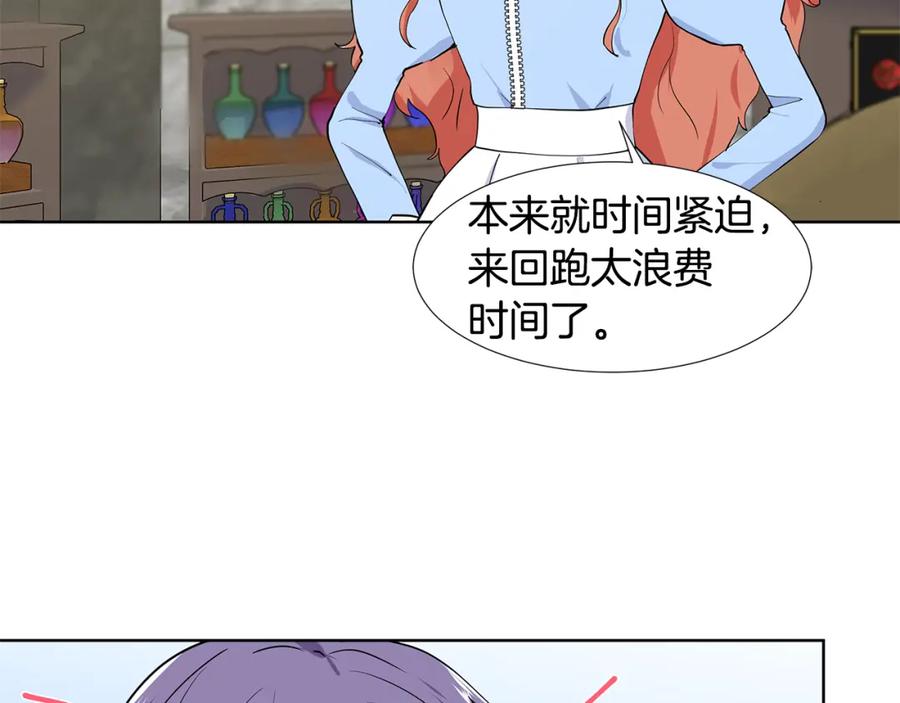 穿进女儿写的欧风小说里？ 第47话 爬山 第16页