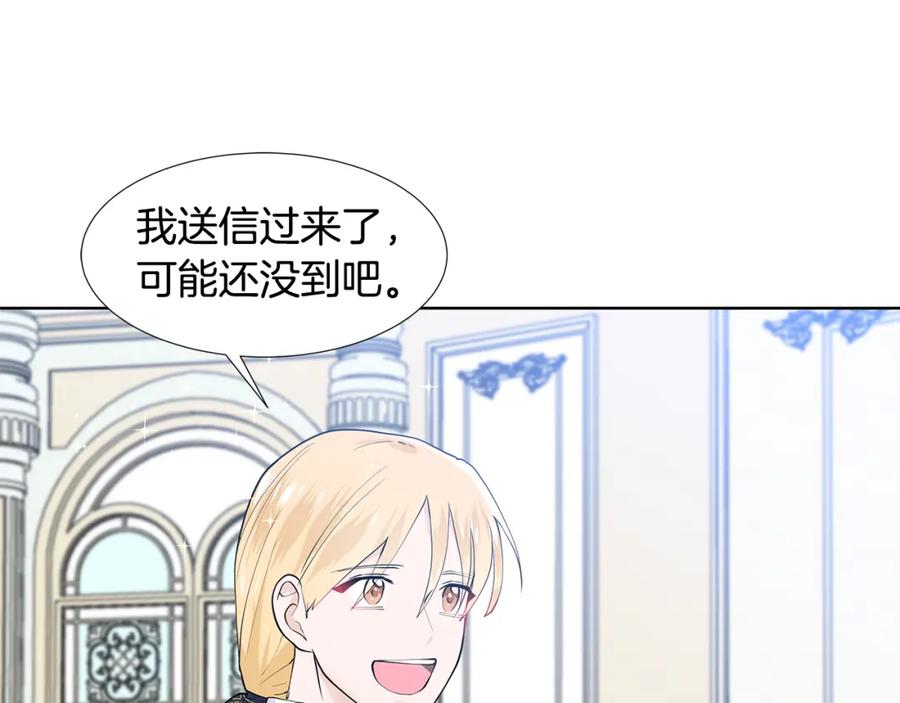 穿进女儿写的欧风小说里？ 第47话 爬山 第36页