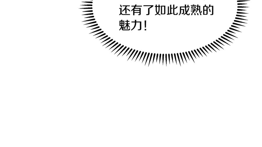 穿进女儿写的欧风小说里？ 第3话 痛苦的回忆 第50页