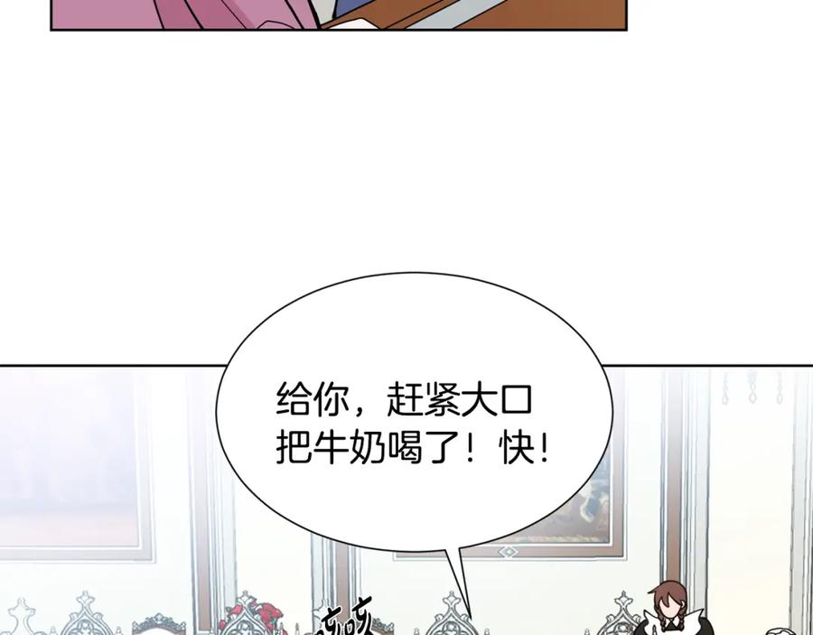 穿进女儿写的欧风小说里？ 第3话 痛苦的回忆 第94页