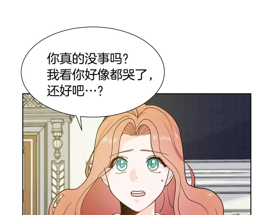 穿进女儿写的欧风小说里？ 第3话 痛苦的回忆 第126页