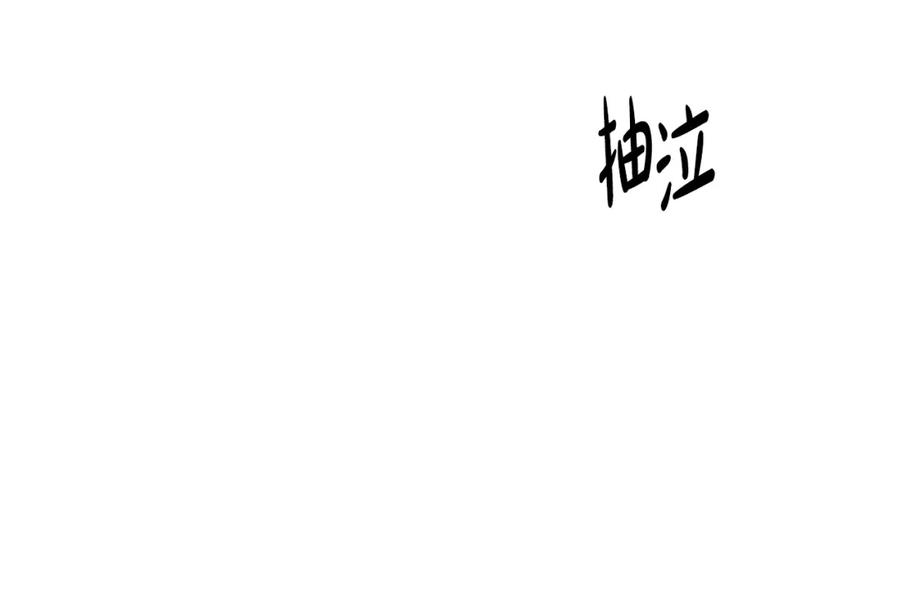 穿进女儿写的欧风小说里？ 第3话 痛苦的回忆 第162页