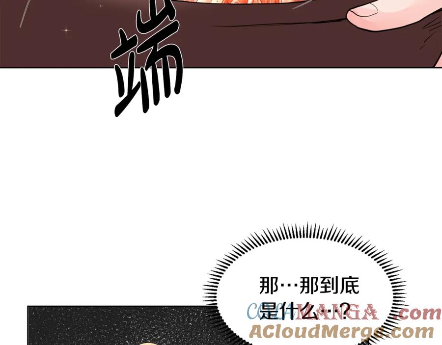 穿进女儿写的欧风小说里？ 第3话 痛苦的回忆 第73页