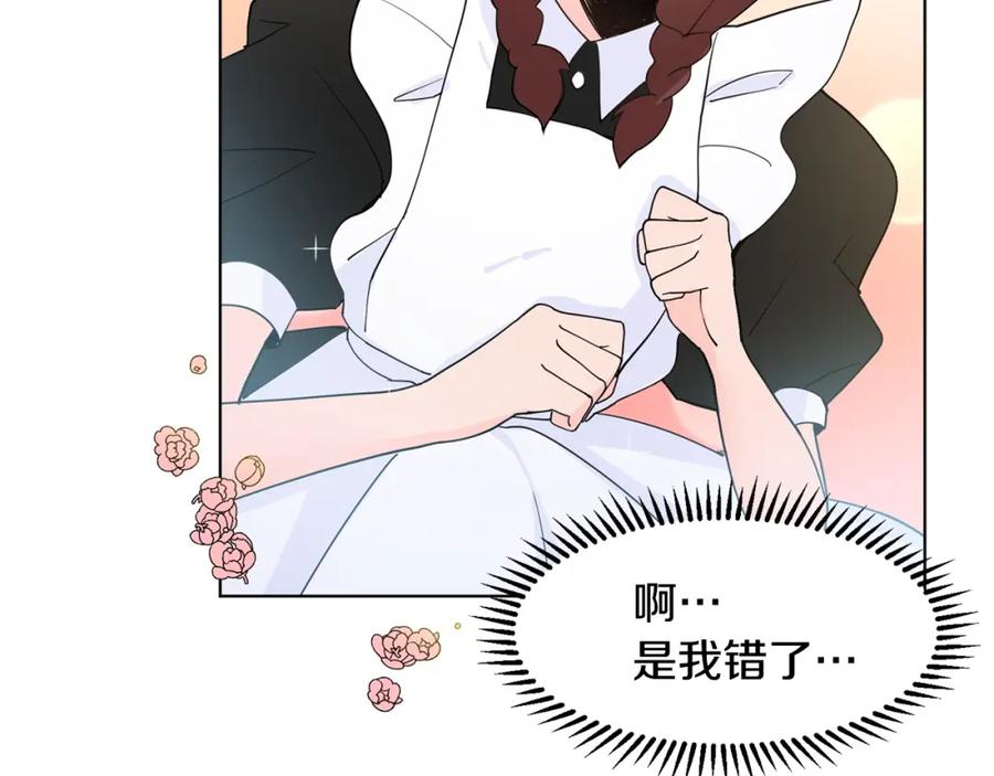 穿进女儿写的欧风小说里？ 第3话 痛苦的回忆 第39页