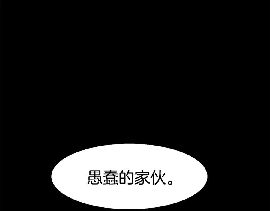 穿进女儿写的欧风小说里？ 第3话 痛苦的回忆 第108页