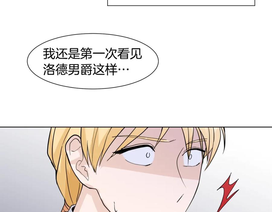 穿进女儿写的欧风小说里？ 第3话 痛苦的回忆 第102页