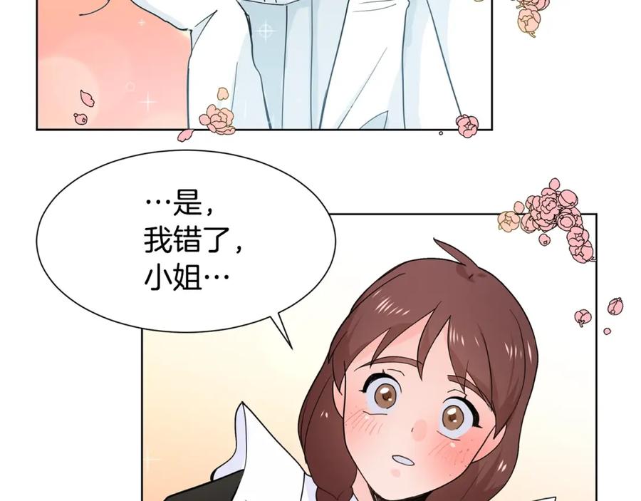 穿进女儿写的欧风小说里？ 第3话 痛苦的回忆 第38页