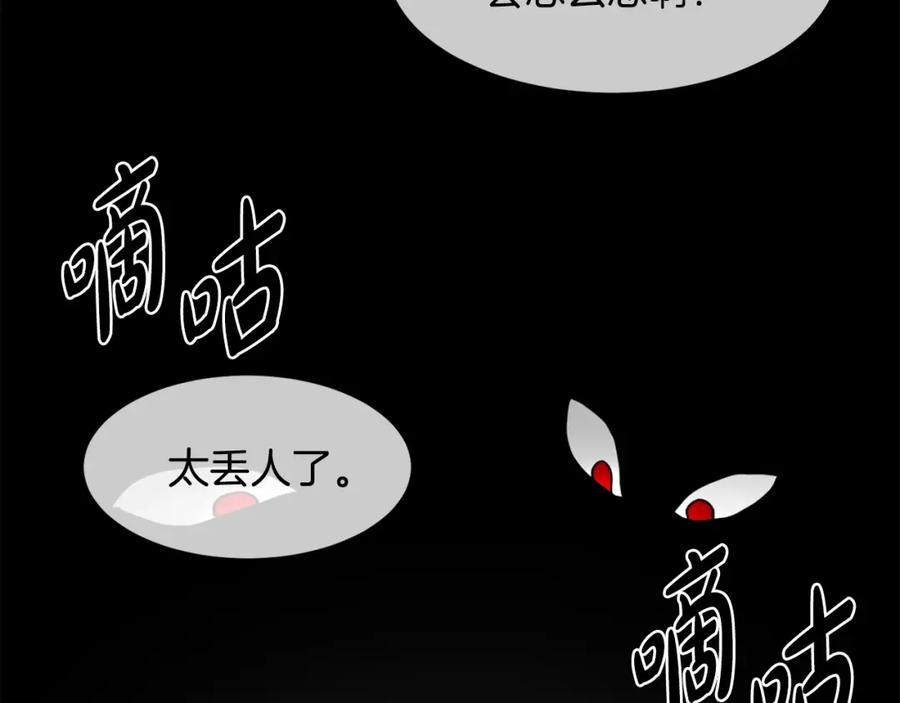 穿进女儿写的欧风小说里？ 第3话 痛苦的回忆 第104页