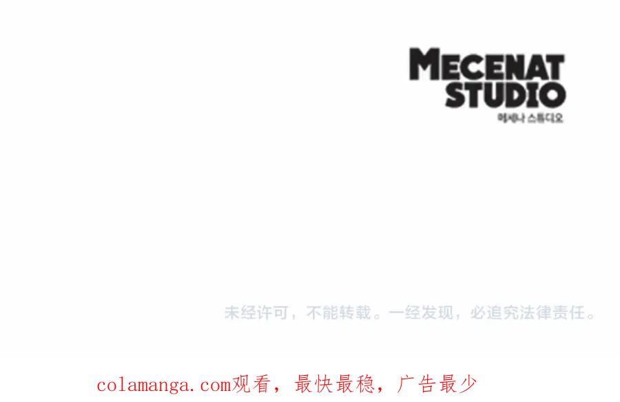 穿进女儿写的欧风小说里？ 第3话 痛苦的回忆 第171页