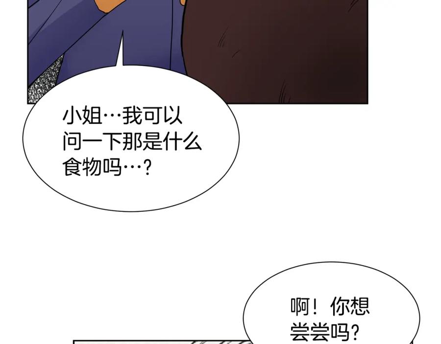 穿进女儿写的欧风小说里？ 第3话 痛苦的回忆 第75页