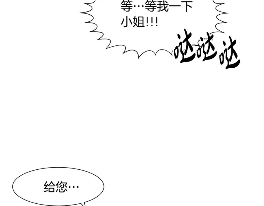 穿进女儿写的欧风小说里？ 第3话 痛苦的回忆 第19页