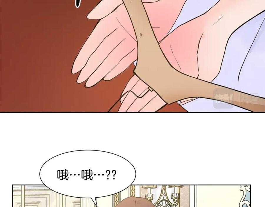 穿进女儿写的欧风小说里？ 第3话 痛苦的回忆 第32页