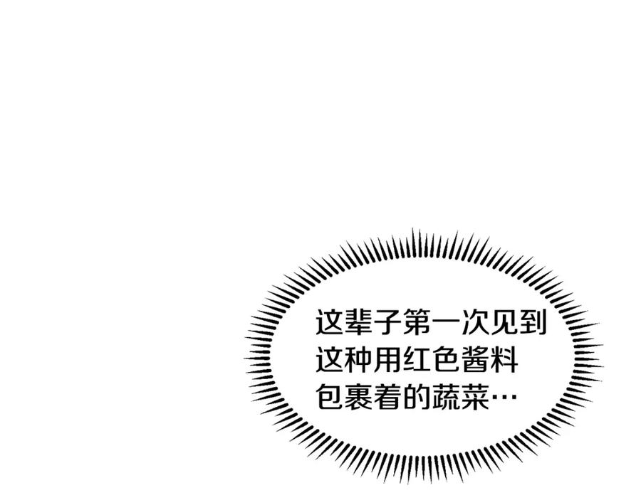 穿进女儿写的欧风小说里？ 第3话 痛苦的回忆 第80页