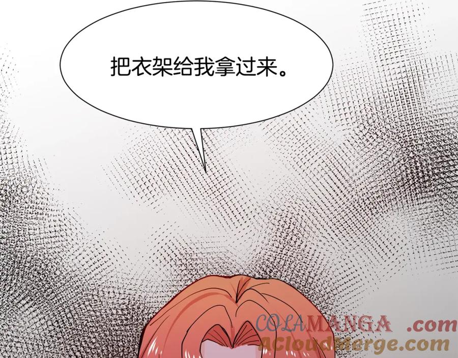 穿进女儿写的欧风小说里？ 第3话 痛苦的回忆 第9页