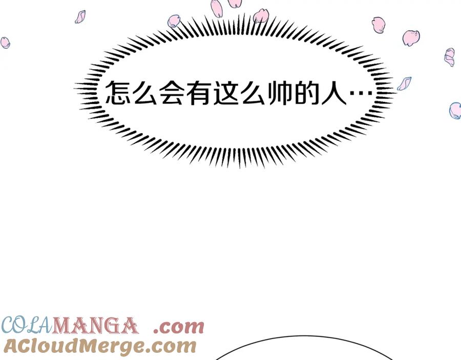 穿进女儿写的欧风小说里？ 第3话 痛苦的回忆 第45页
