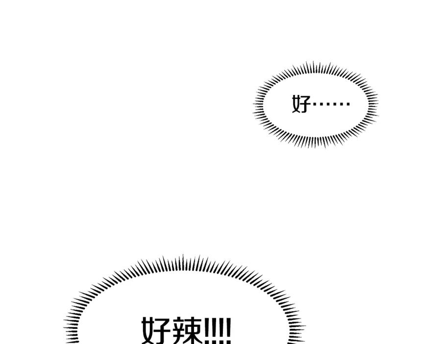 穿进女儿写的欧风小说里？ 第3话 痛苦的回忆 第88页