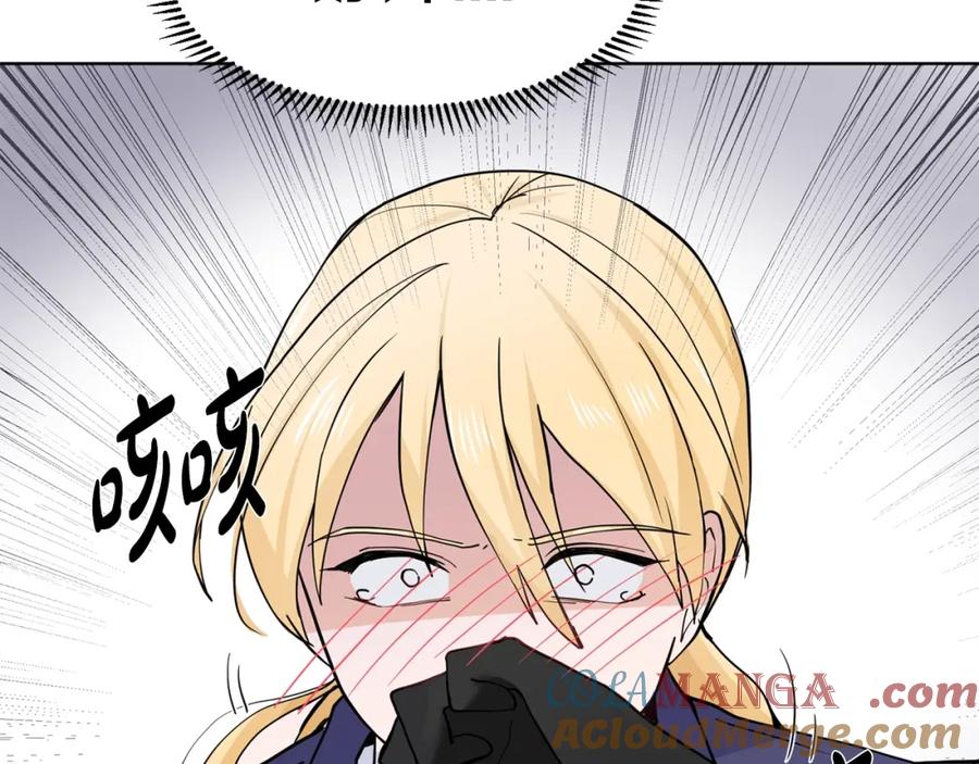 穿进女儿写的欧风小说里？ 第3话 痛苦的回忆 第89页
