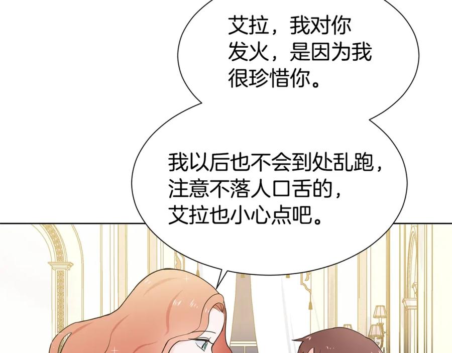 穿进女儿写的欧风小说里？ 第3话 痛苦的回忆 第46页