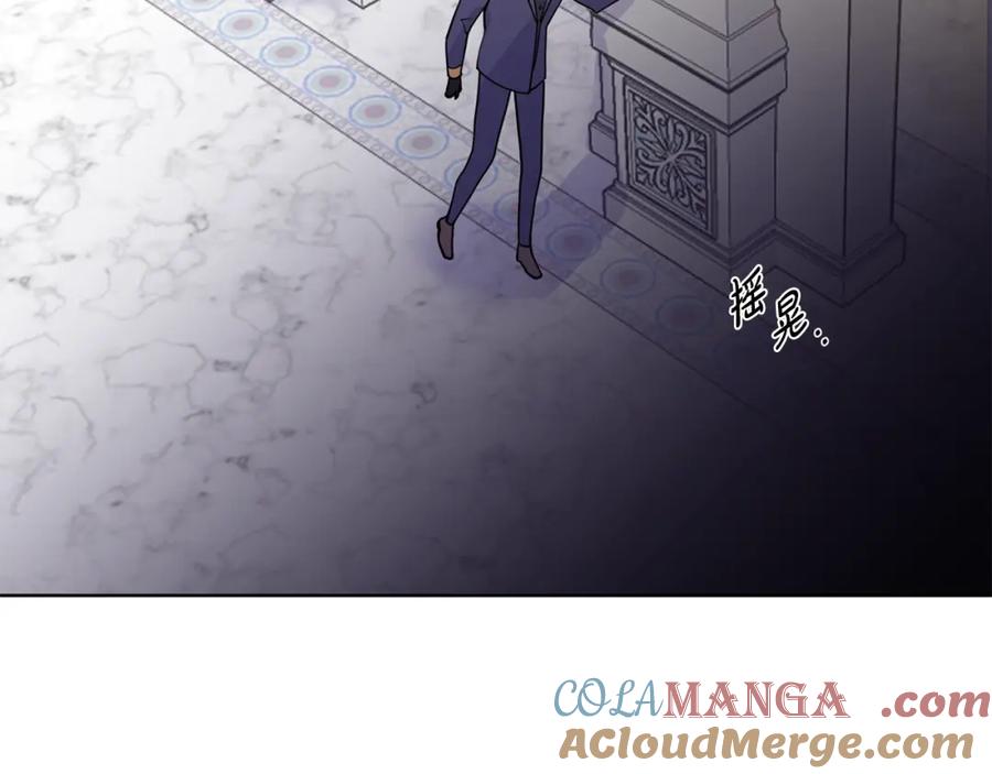 穿进女儿写的欧风小说里？ 第3话 痛苦的回忆 第133页