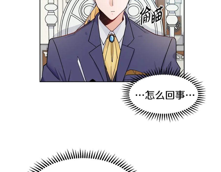 穿进女儿写的欧风小说里？ 第3话 痛苦的回忆 第64页