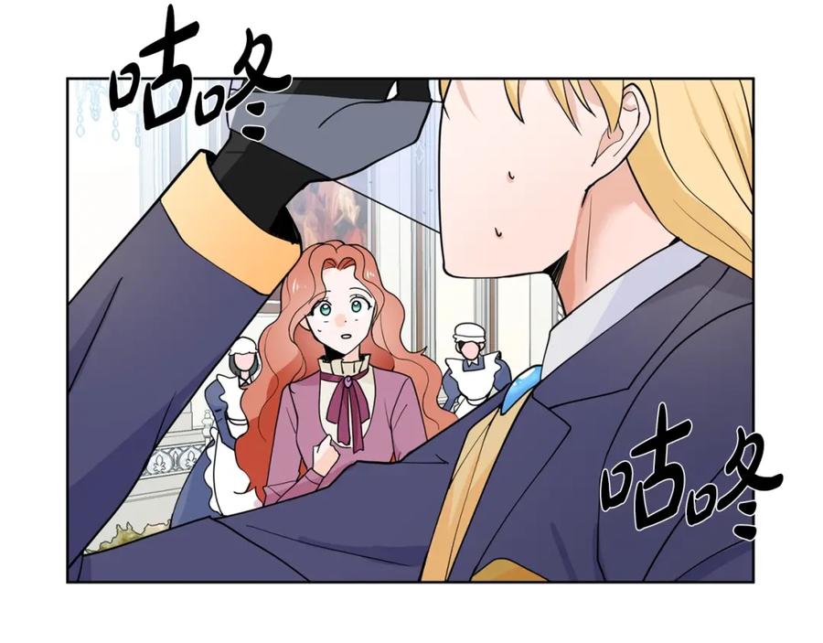 穿进女儿写的欧风小说里？ 第3话 痛苦的回忆 第96页