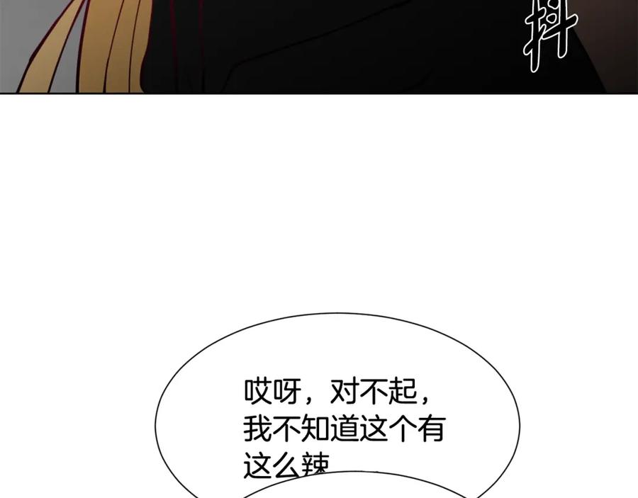 穿进女儿写的欧风小说里？ 第3话 痛苦的回忆 第123页