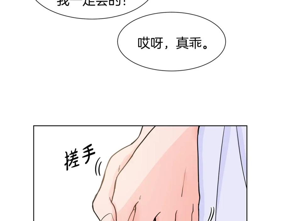 穿进女儿写的欧风小说里？ 第3话 痛苦的回忆 第48页