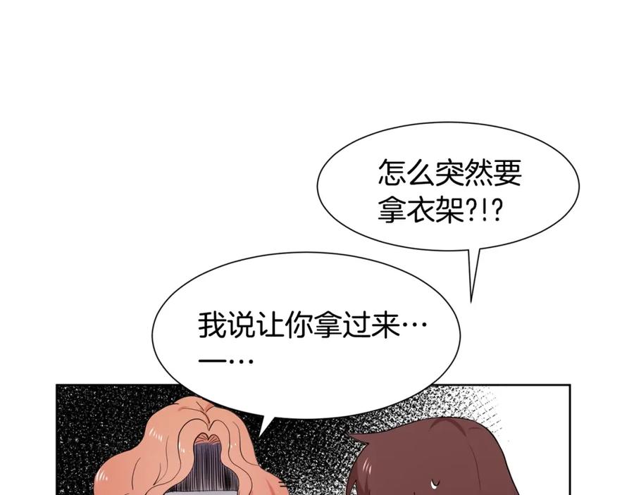 穿进女儿写的欧风小说里？ 第3话 痛苦的回忆 第14页