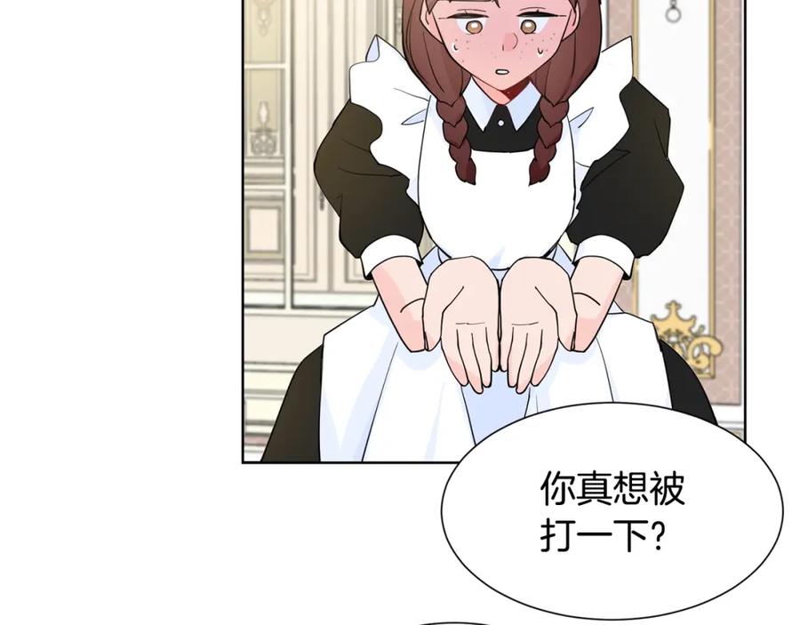 穿进女儿写的欧风小说里？ 第3话 痛苦的回忆 第23页