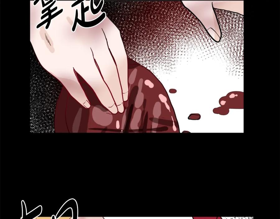穿进女儿写的欧风小说里？ 第3话 痛苦的回忆 第116页