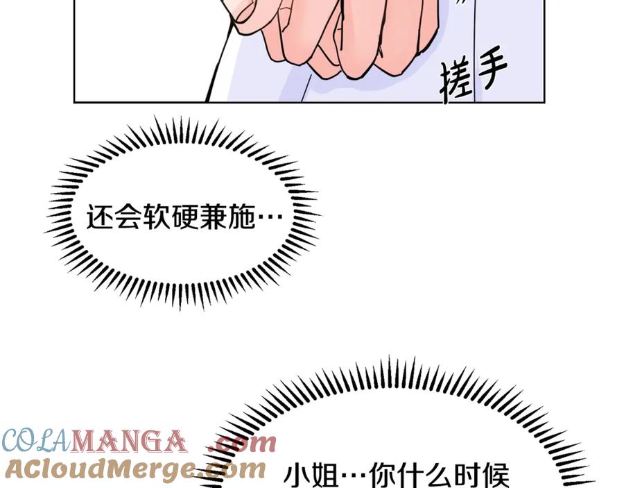 穿进女儿写的欧风小说里？ 第3话 痛苦的回忆 第49页