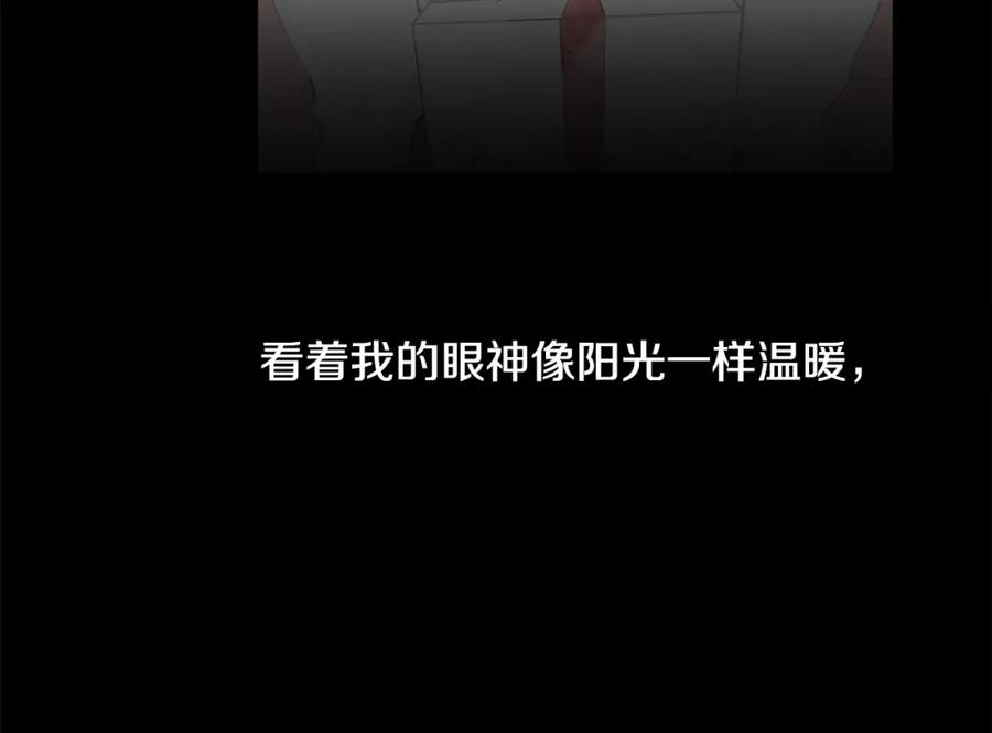 穿进女儿写的欧风小说里？ 第3话 痛苦的回忆 第150页