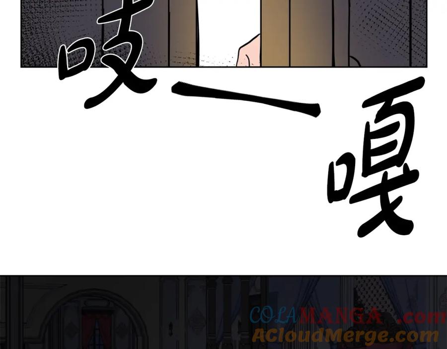穿进女儿写的欧风小说里？ 第3话 痛苦的回忆 第165页