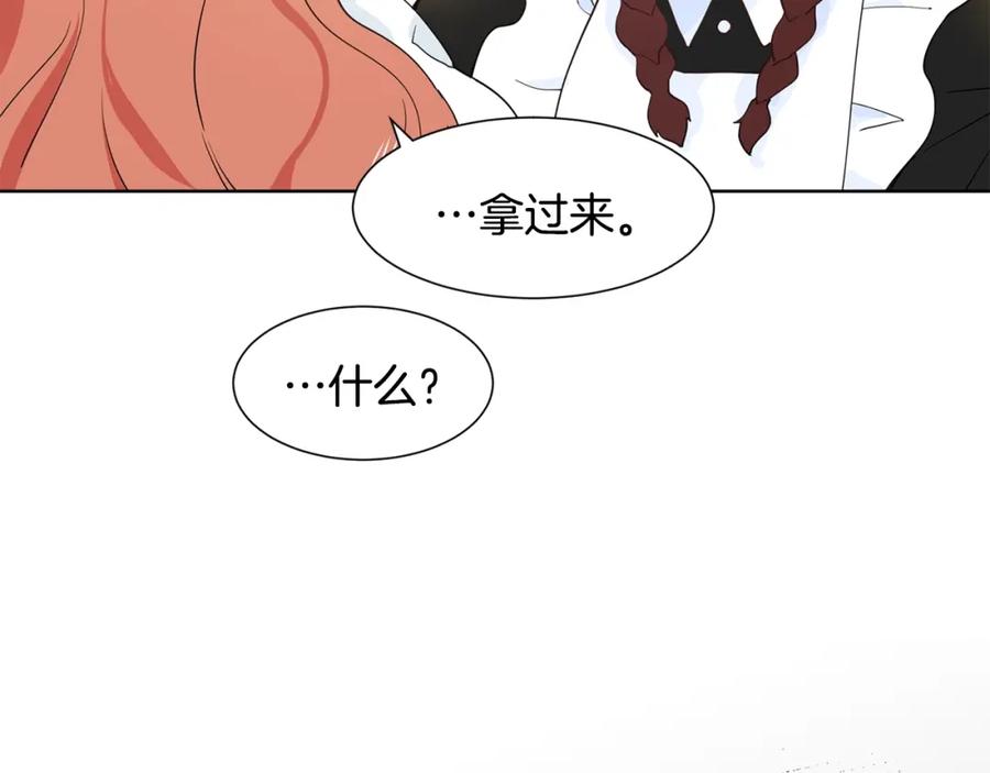 穿进女儿写的欧风小说里？ 第3话 痛苦的回忆 第8页