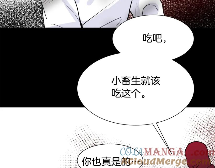 穿进女儿写的欧风小说里？ 第3话 痛苦的回忆 第113页