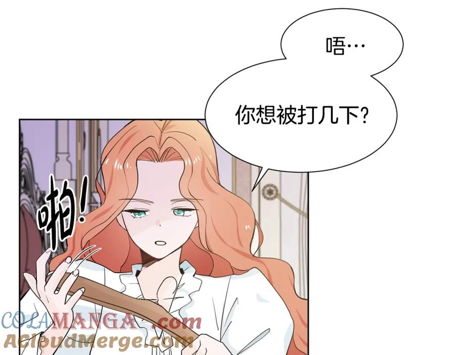 穿进女儿写的欧风小说里？ 第3话 痛苦的回忆 第21页