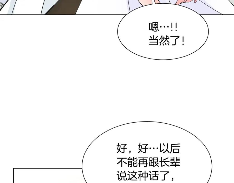 穿进女儿写的欧风小说里？ 第3话 痛苦的回忆 第36页