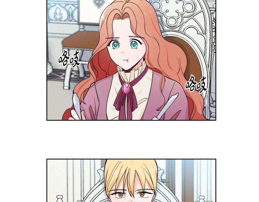 穿进女儿写的欧风小说里？ 第3话 痛苦的回忆 第63页