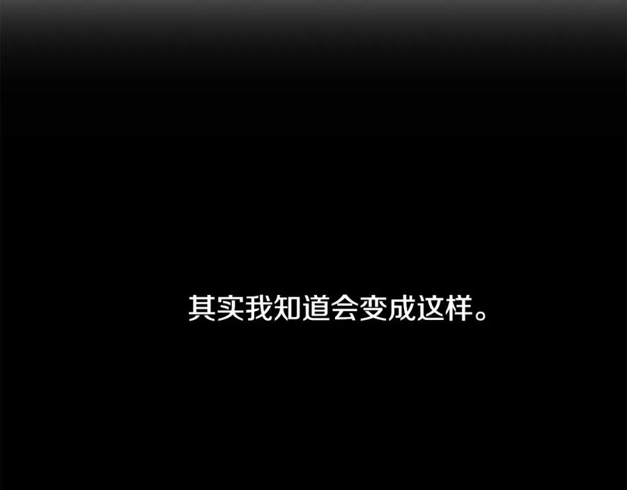 穿进女儿写的欧风小说里？ 第3话 痛苦的回忆 第146页