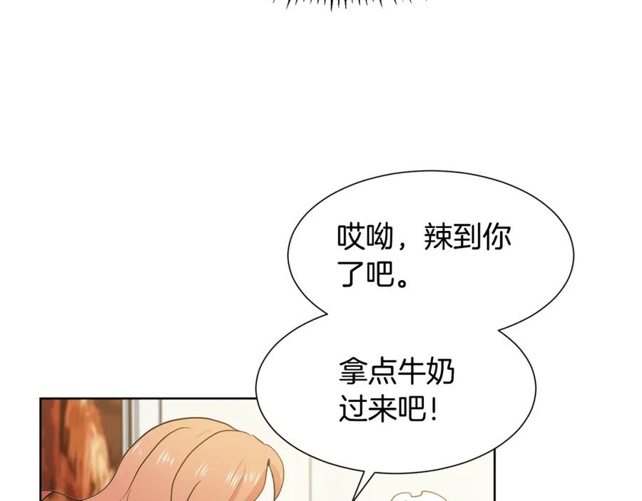 穿进女儿写的欧风小说里？ 第3话 痛苦的回忆 第92页