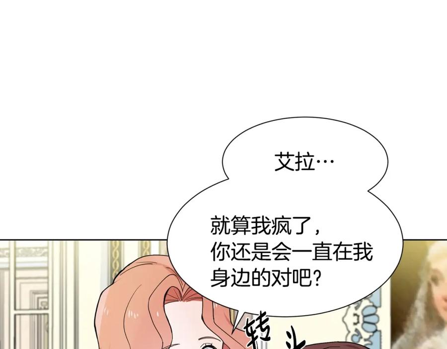 穿进女儿写的欧风小说里？ 第3话 痛苦的回忆 第34页