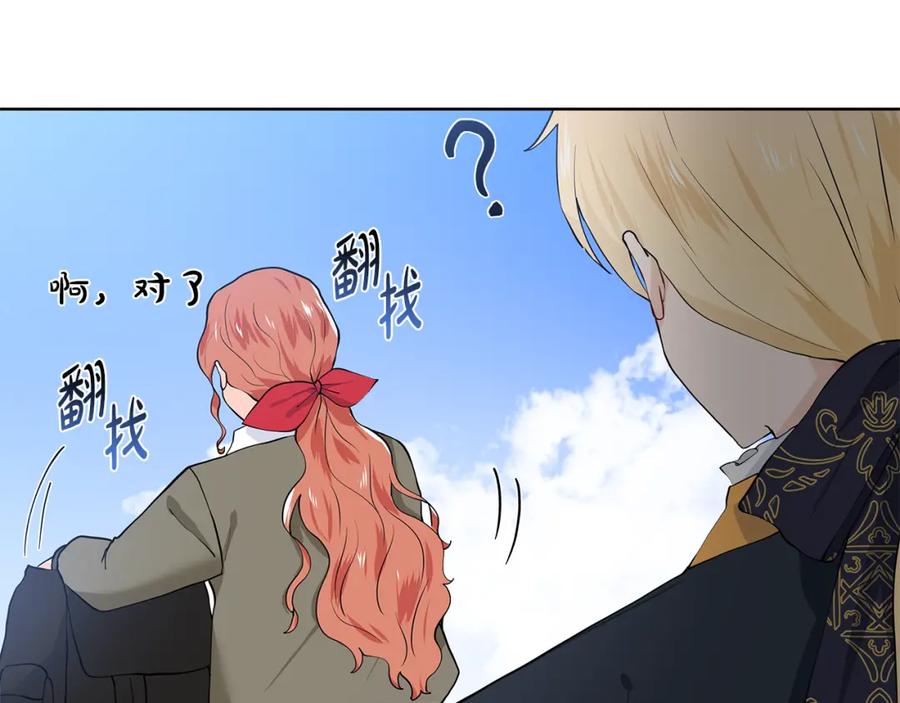 穿进女儿写的欧风小说里？ 第48话 休息 第74页
