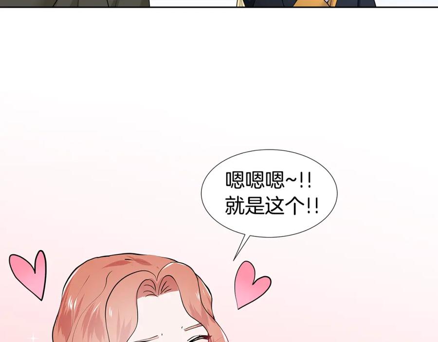 穿进女儿写的欧风小说里？ 第48话 休息 第90页