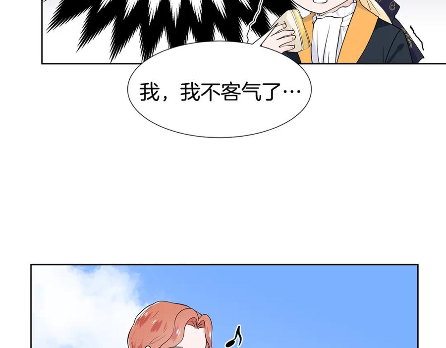 穿进女儿写的欧风小说里？ 第48话 休息 第86页
