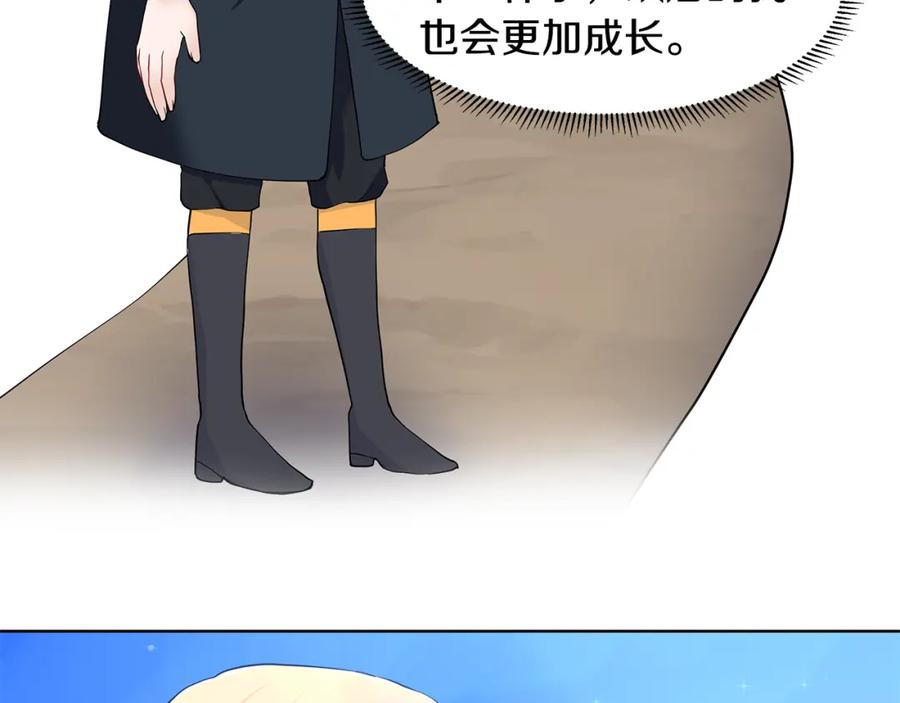 穿进女儿写的欧风小说里？ 第48话 休息 第66页