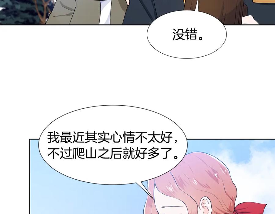 穿进女儿写的欧风小说里？ 第48话 休息 第72页