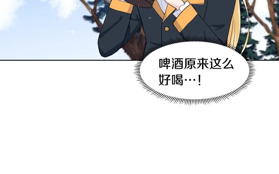 穿进女儿写的欧风小说里？ 第48话 休息 第55页