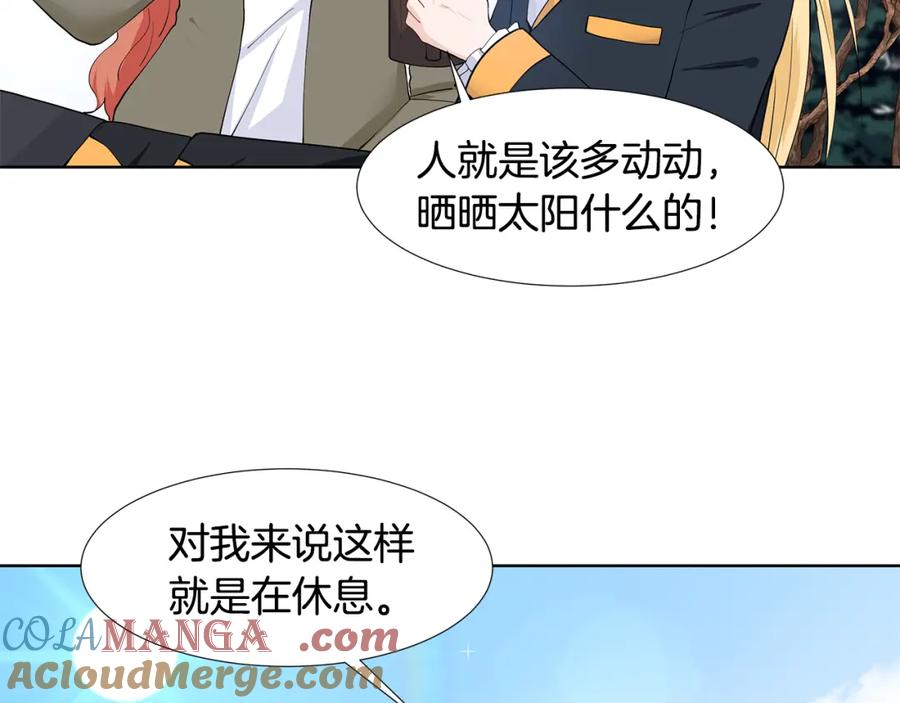 穿进女儿写的欧风小说里？ 第48话 休息 第57页