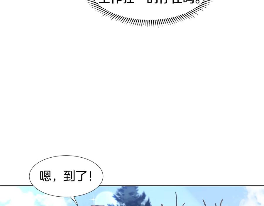 穿进女儿写的欧风小说里？ 第48话 休息 第38页