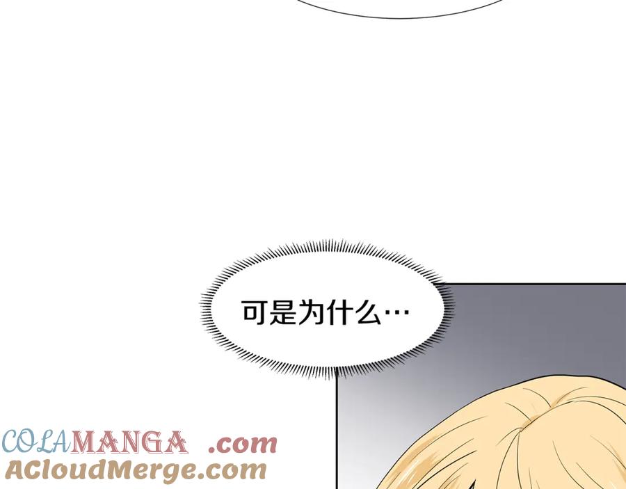 穿进女儿写的欧风小说里？ 第48话 休息 第21页